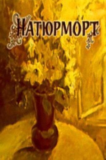 Still Life (1981) poster