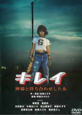 Kirei kamisama to machiawase shita on'na (2001) poster