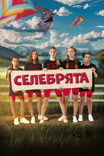 Selebryata (2024) poster