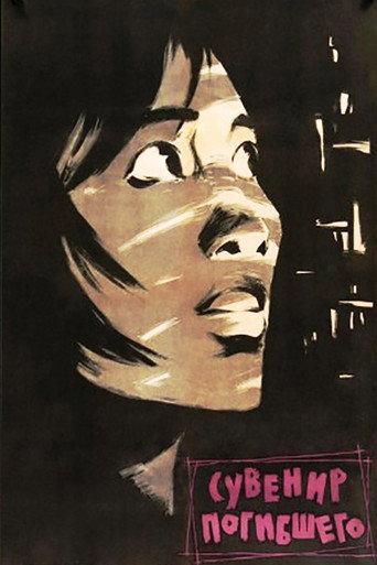 The Memento (1960) poster