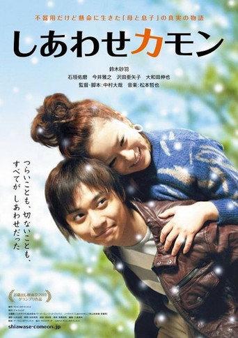 Come On, Happiness (2012) poster