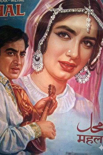 Mahal (1968) poster