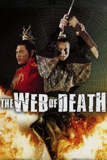 The Web of Death (1976) poster