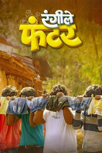 Rangile Funter (2023) poster