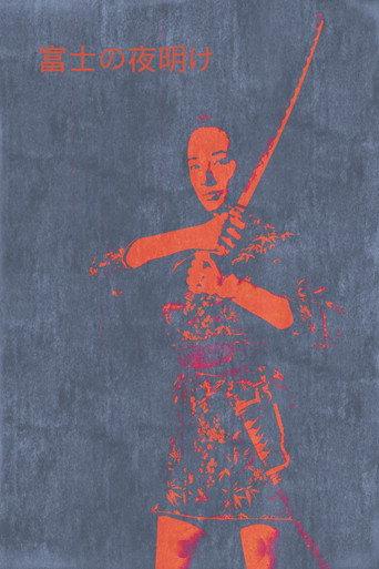 Aurora de Fuji (2014) poster