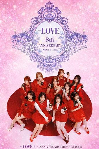 =LOVE 8th ANNIVERSARY PREMIUM TOUR (2025) poster