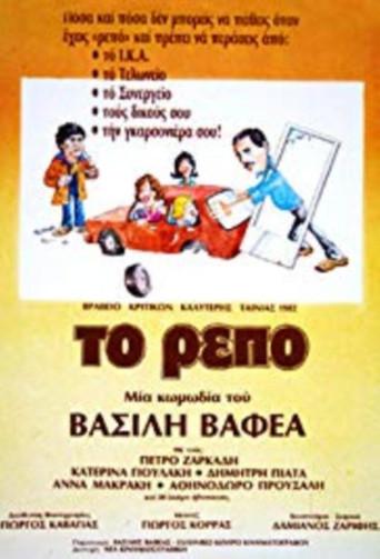 Day Off (1982) poster