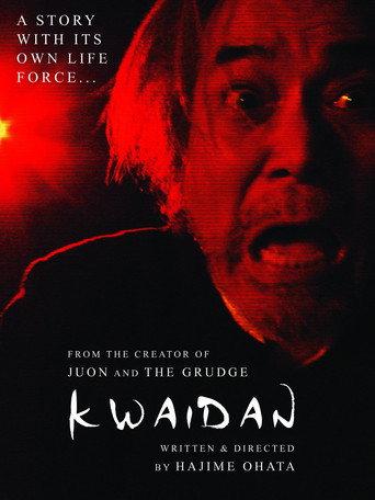 Ghost Storyteller (2014) poster