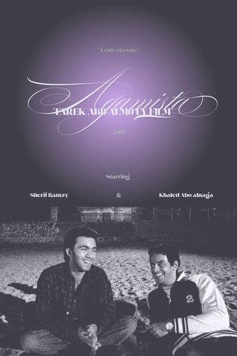 Agamista (2007) poster