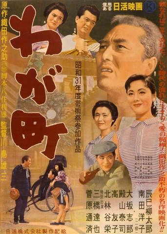 Our Town (1956) poster