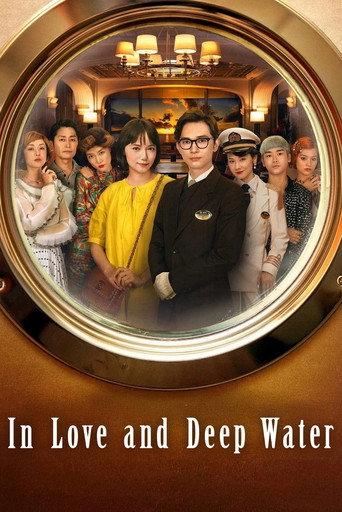 In Love and Deep Water (2023) poster