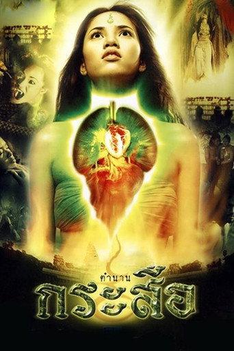 Demonic Beauty (2002) poster
