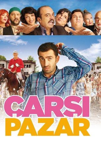 Souk Bazaar (2015) poster