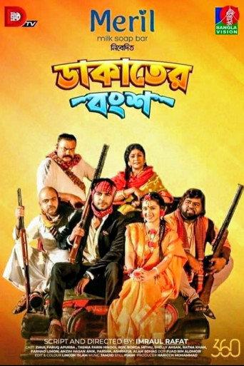 Dakater Bongsho (2021) poster
