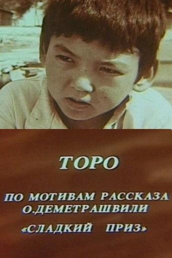 Toro (1986) poster
