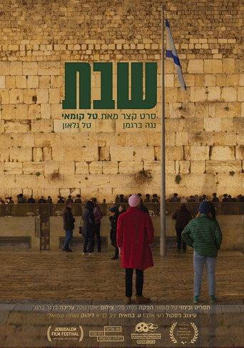 Shabbat (2021) poster