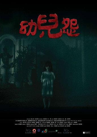 The Cursed (2018) poster