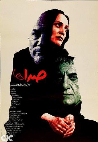 Sedaha (2009) poster