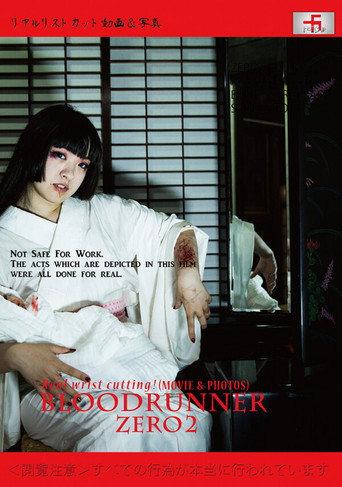 Bloodrunner Zero 2 (2018) poster