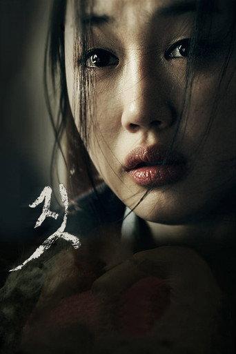 Act (2013) poster