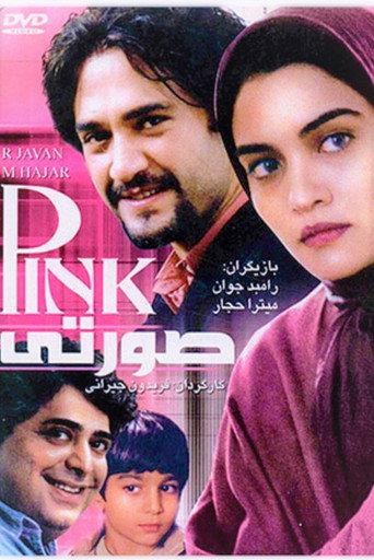 Pink (2003) poster