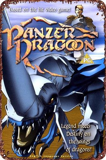 Panzer Dragoon (1996) poster