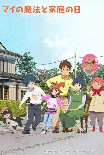 Mai's Magic and Family Day (2011) poster