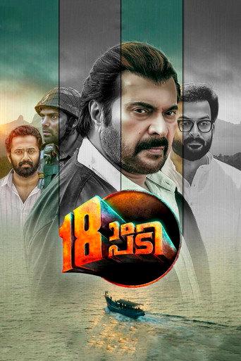 Pathinettam Padi (2019) poster