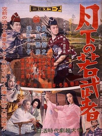 The Brothers (1957) poster