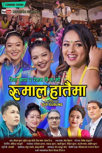 Rumal Hataima (2021) poster