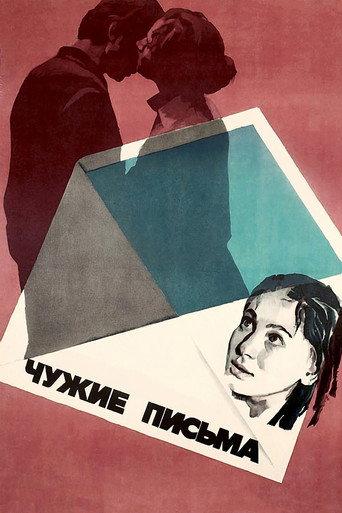 Other People's Letters (1975) poster