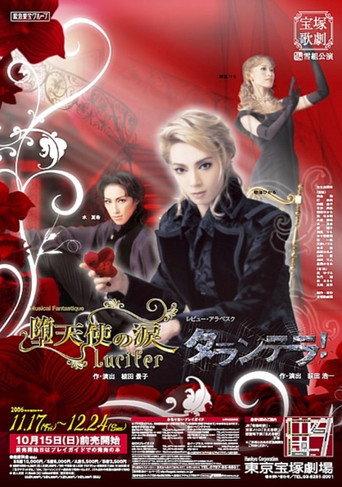 Lucifer's Tears / Tarantella! (2006) poster