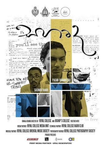 Sahurda (2024) poster