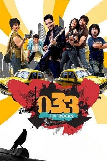 033 (2009) poster
