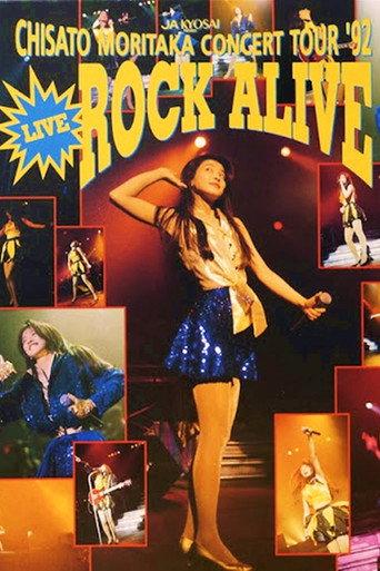 Chisato Moritaka: Live Rock Alive (1993) poster