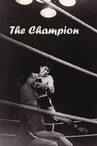 The Champion (1957) poster