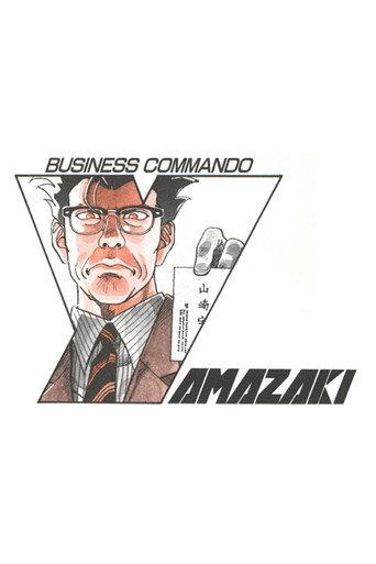Business Commando Yamazaki (1997) poster
