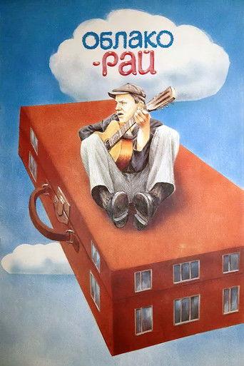 Cloud Heaven (1990) poster