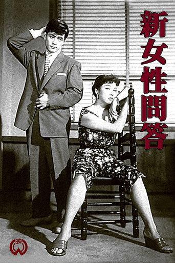 New Women’s Dialogue (1955) poster