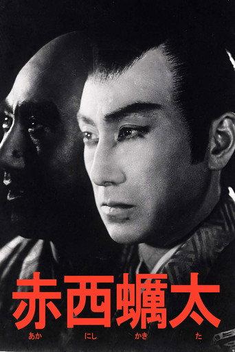 The Letter (1936) poster