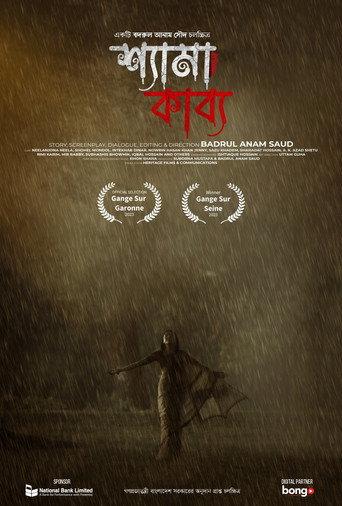 Shyama Kabya (2024) poster
