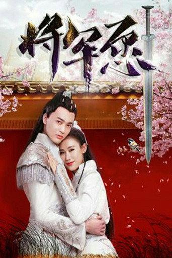 General's Wish (2019) poster