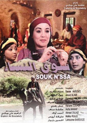 Women's Realm (2005) poster