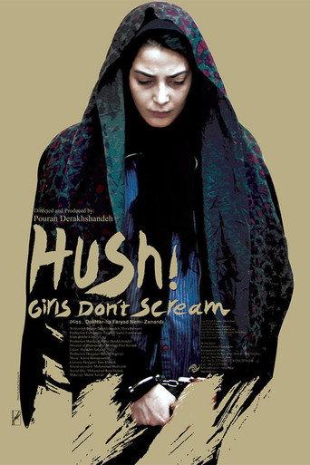 Hush! Girls Don't Scream (2013) poster