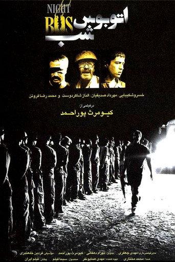 Night Bus (2007) poster