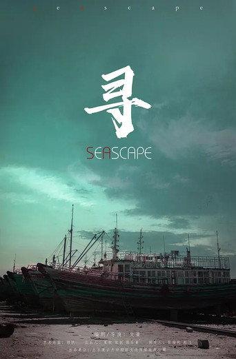 Seascape (2021) poster