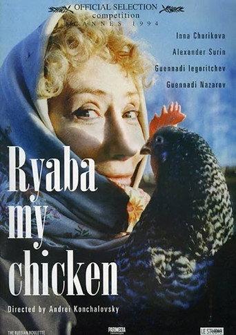 Ryaba, My Chicken (1994) poster