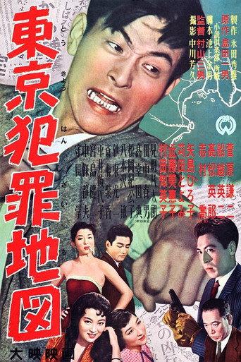 Tokyo Crime Map (1956) poster