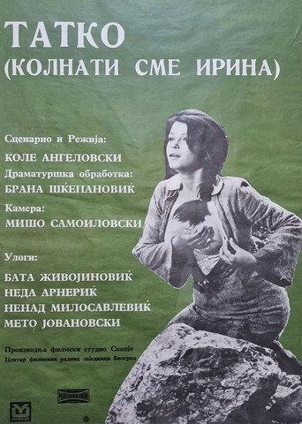We're Cursed, Irina (1973) poster
