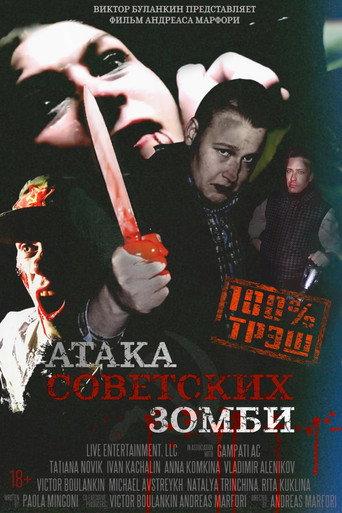 Soviet Zombie Attack (2016) poster